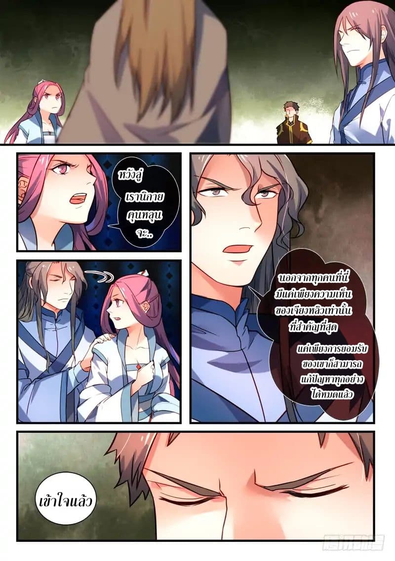 Spirit Blade Mountain 347-347