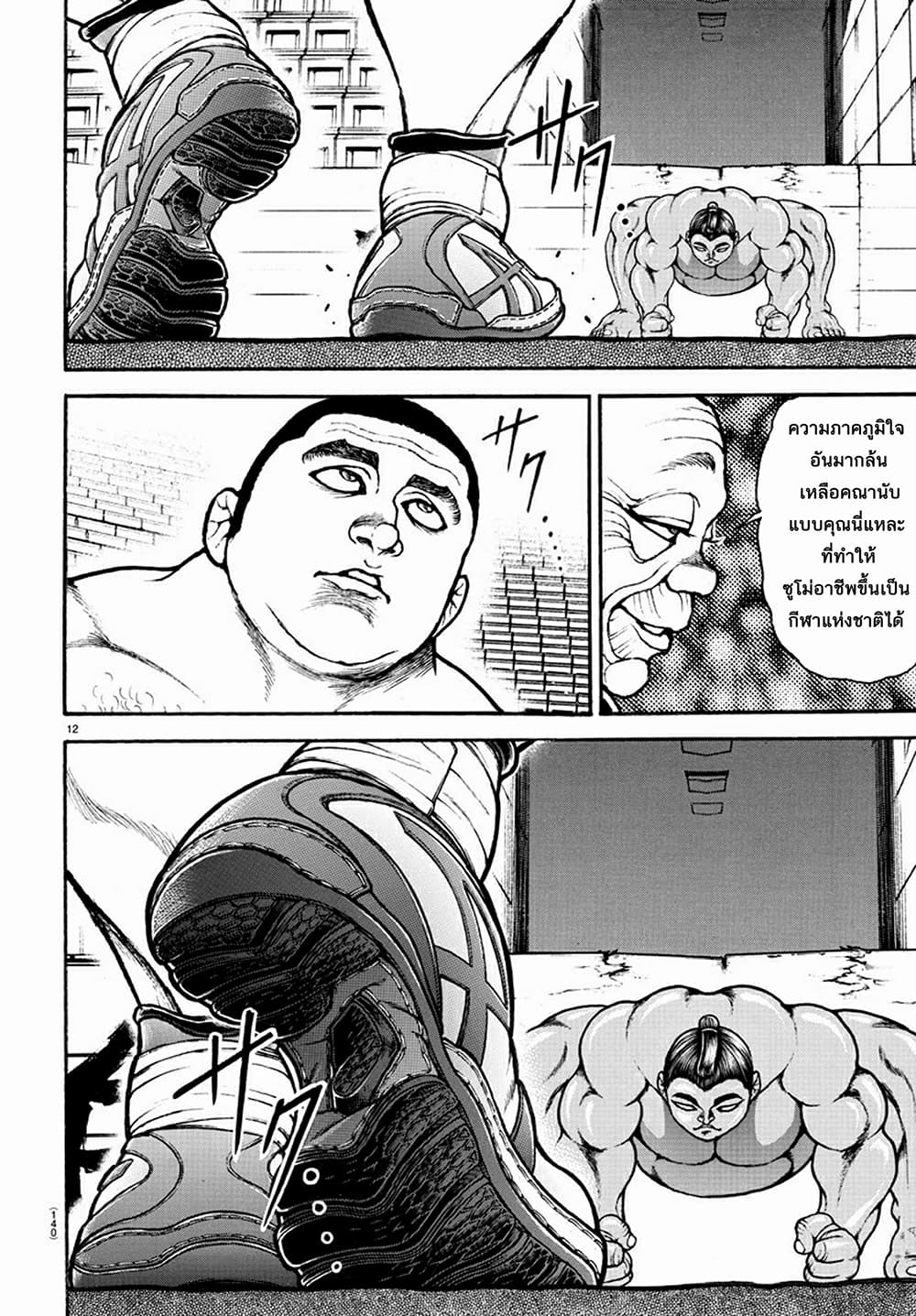 Baki Dou II 42-42