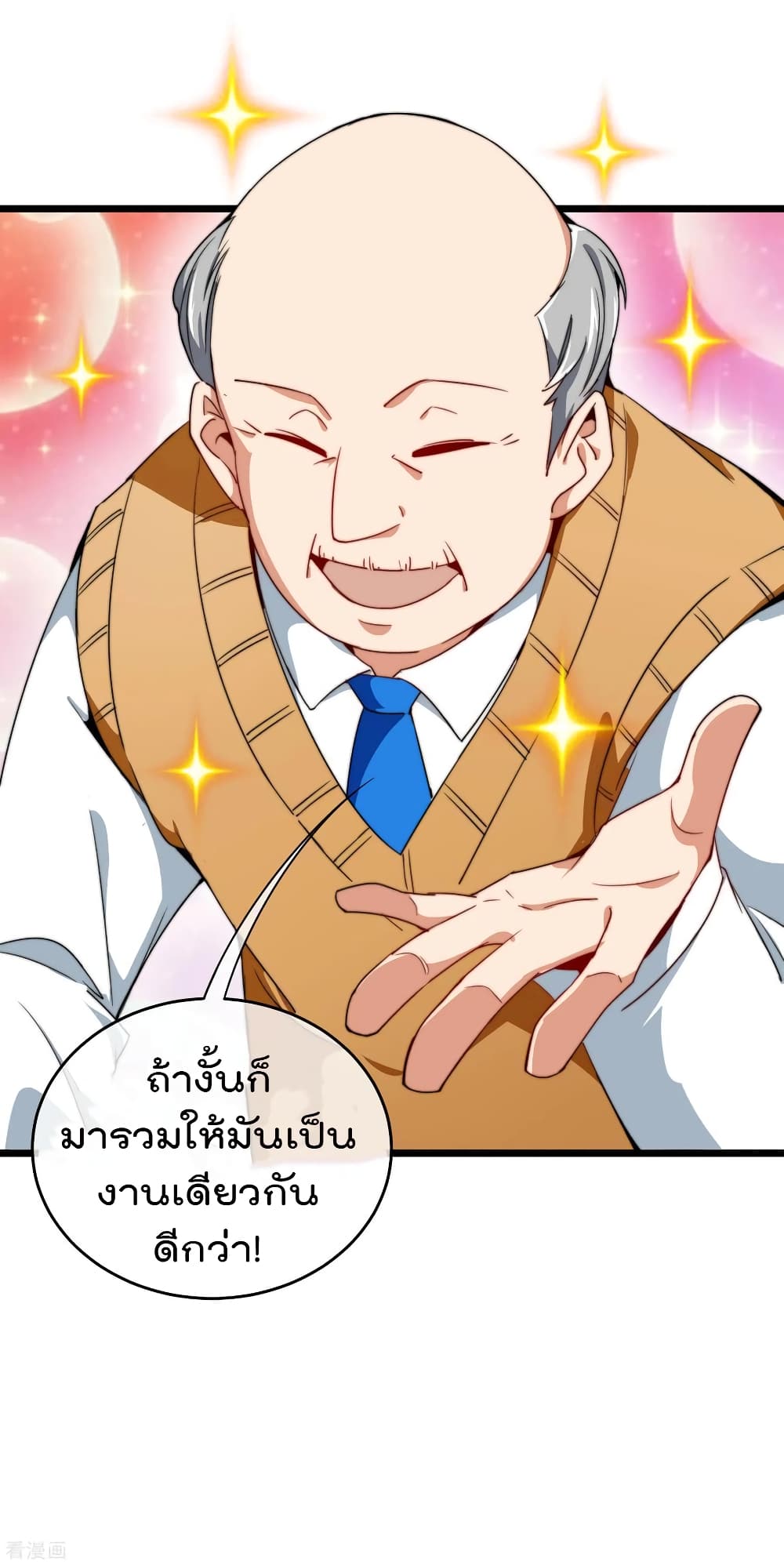I am The Richest  in The World ข้านี่แหละจะรวยที่สุดในโลก! 87-87