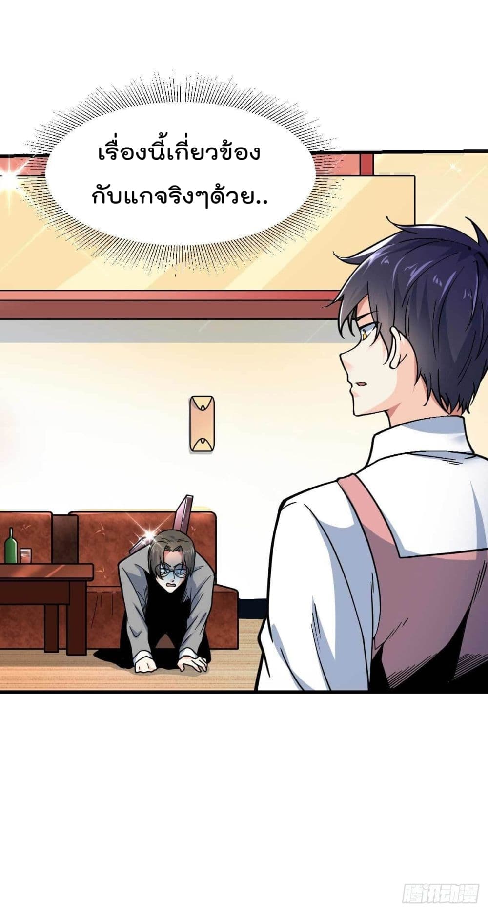 My Devil Girls Harem ฮาเร็มปีศาจสาวนี้ ของผมนะค้าบ 7-7
