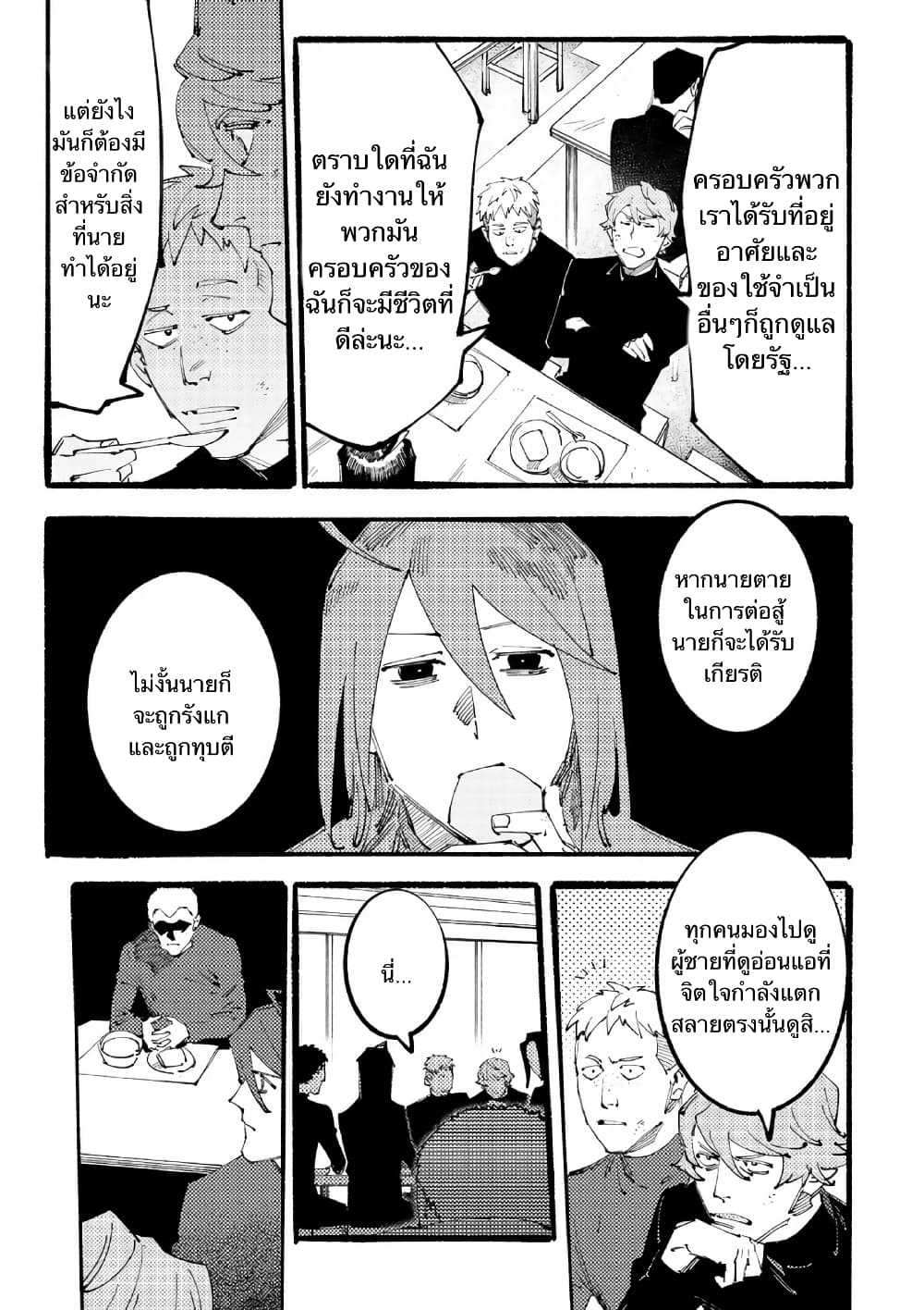 Slave of Black Knight 2-2