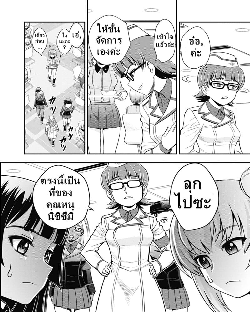 Girls und Panzer - Saga of Pravda 12-น้องสาว