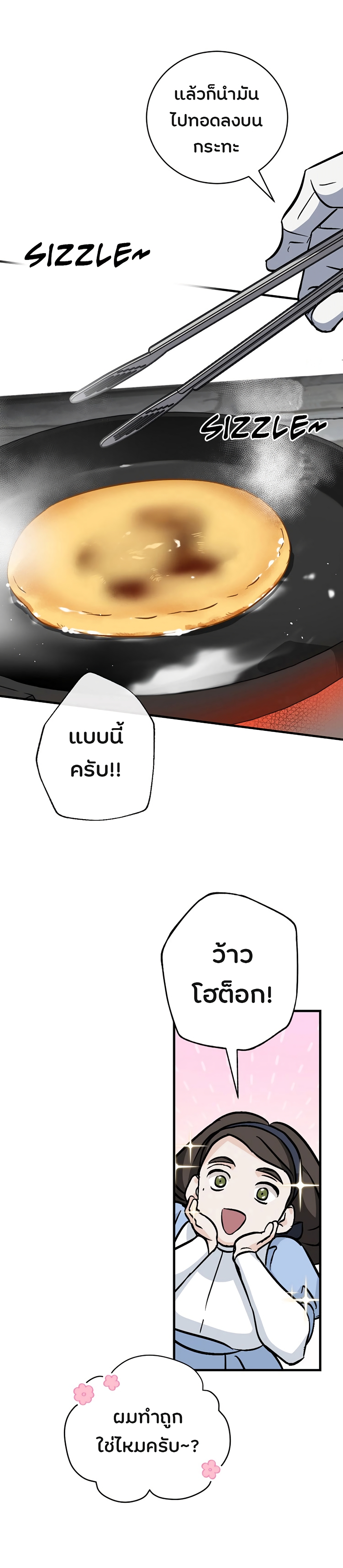 Leveling Up, By Only Eating! 33-33