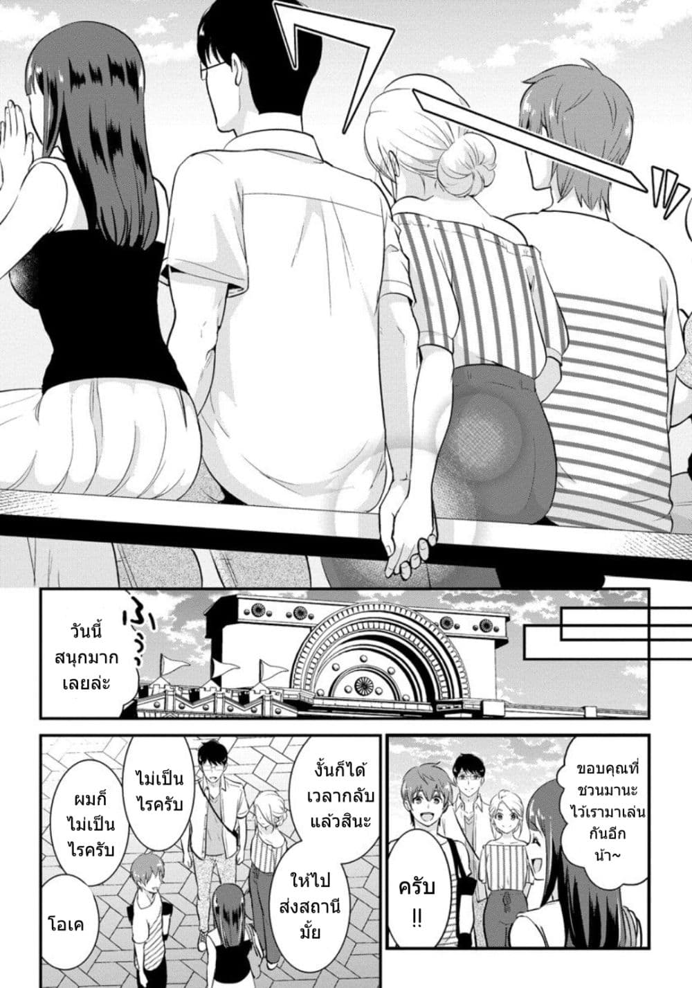 Saenai Riman to Yankee Joshi Kousei 18-18
