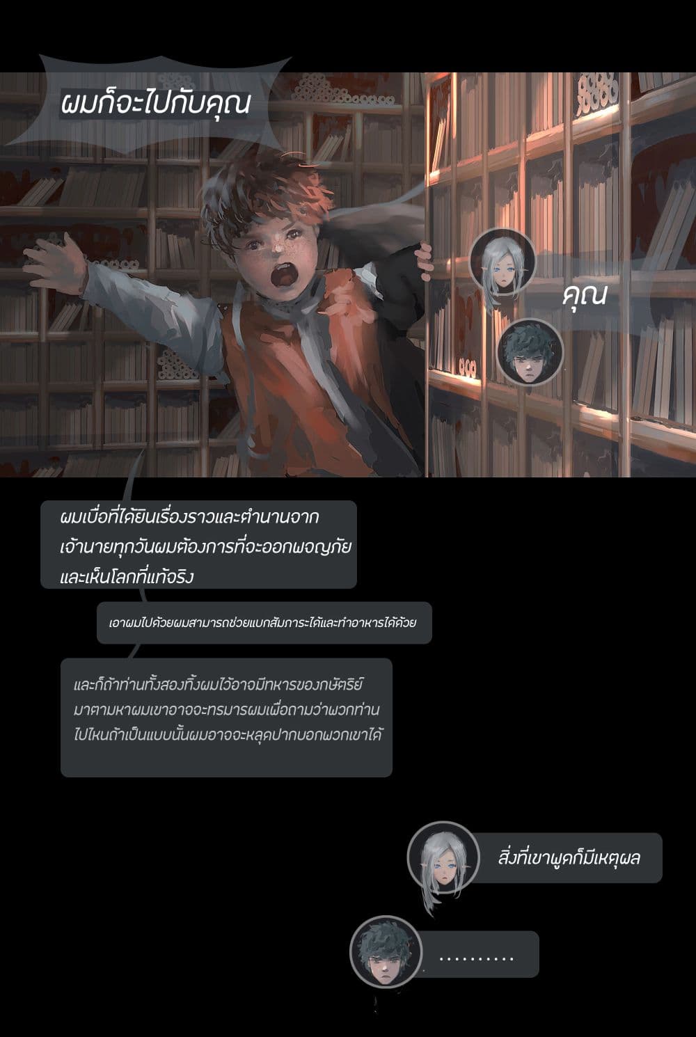 GhostBlade ใบมีดอสูร 9-9