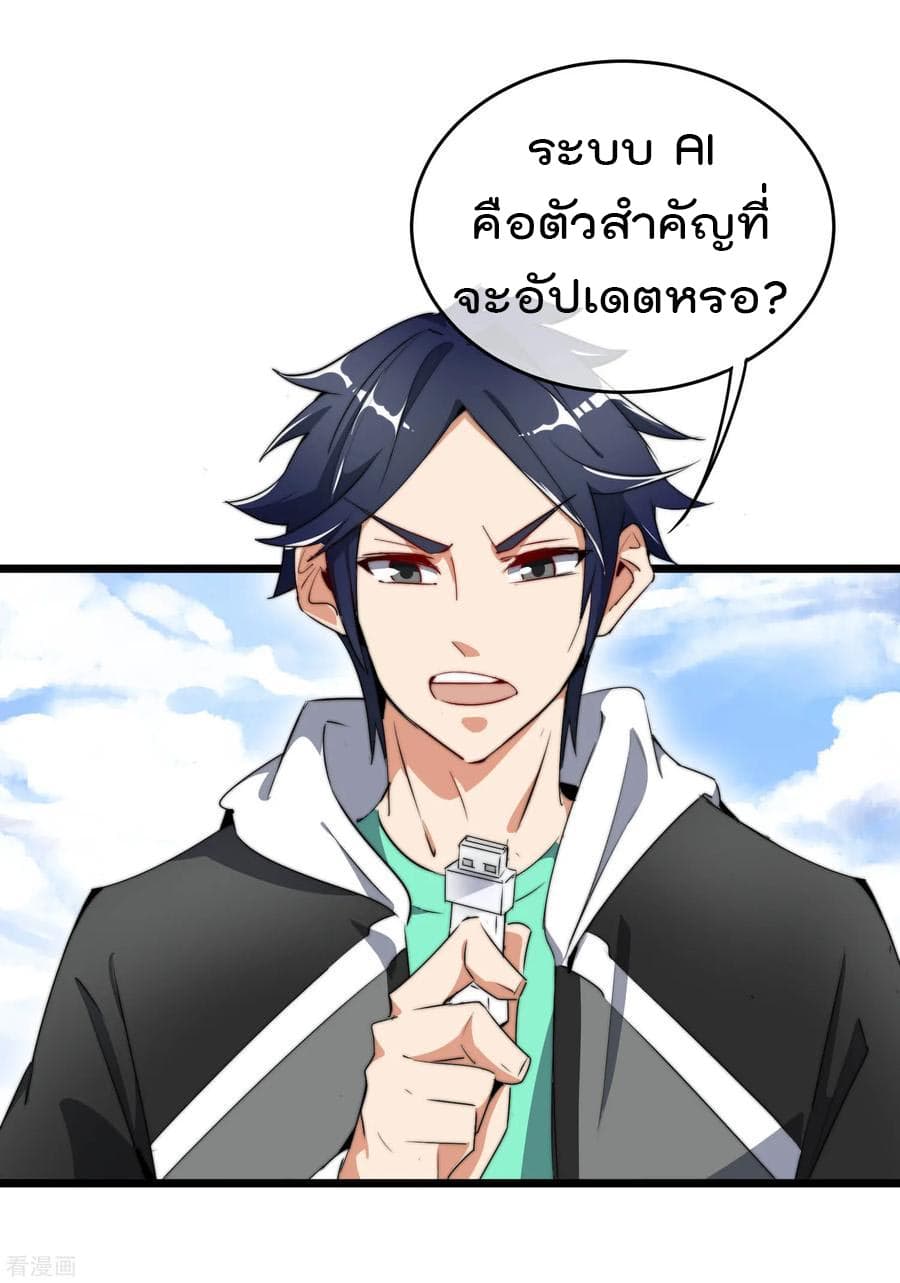 I am The Richest  in The World ข้านี่แหละจะรวยที่สุดในโลก! 80-80