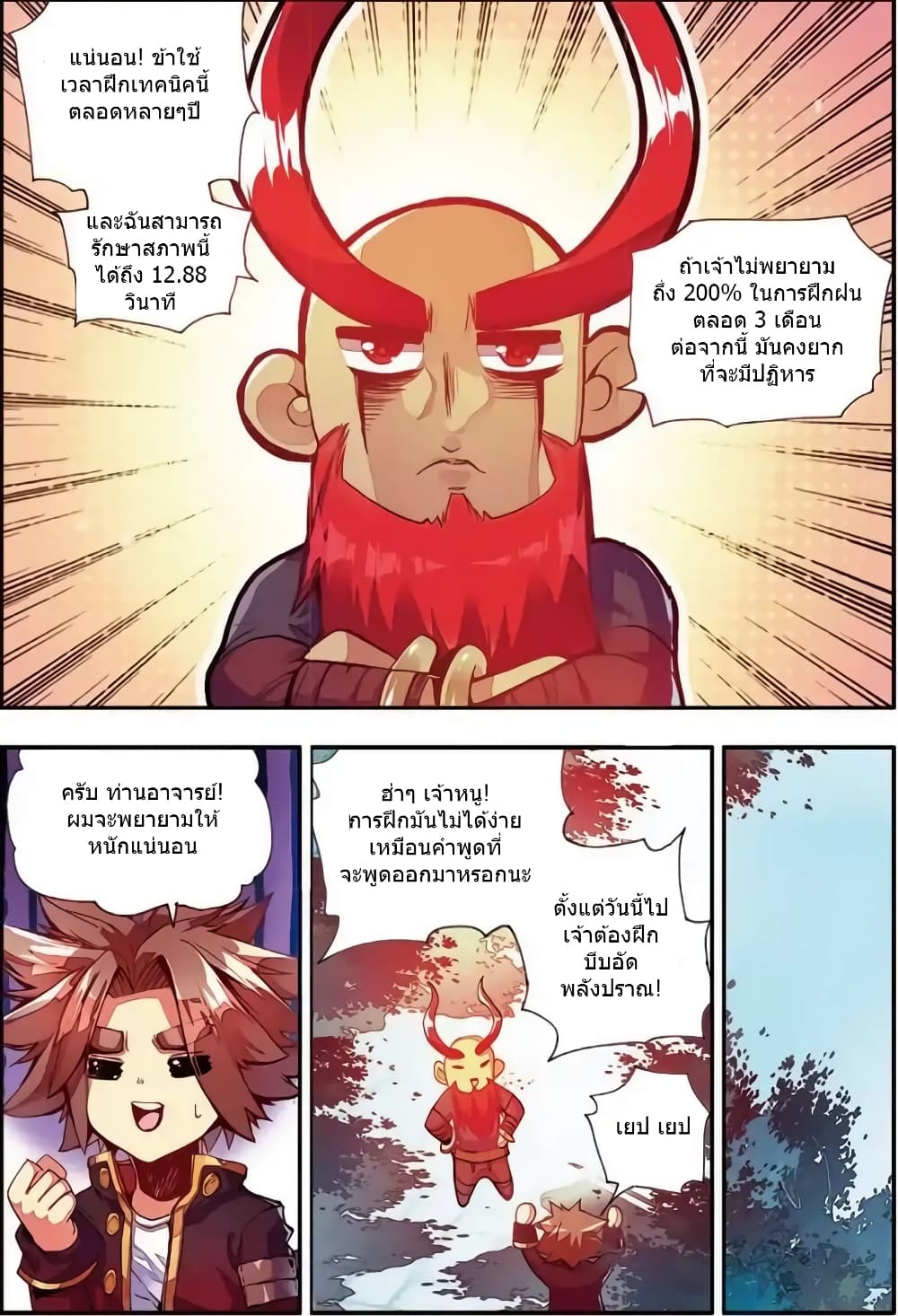 Legend of Phoenix 41-41