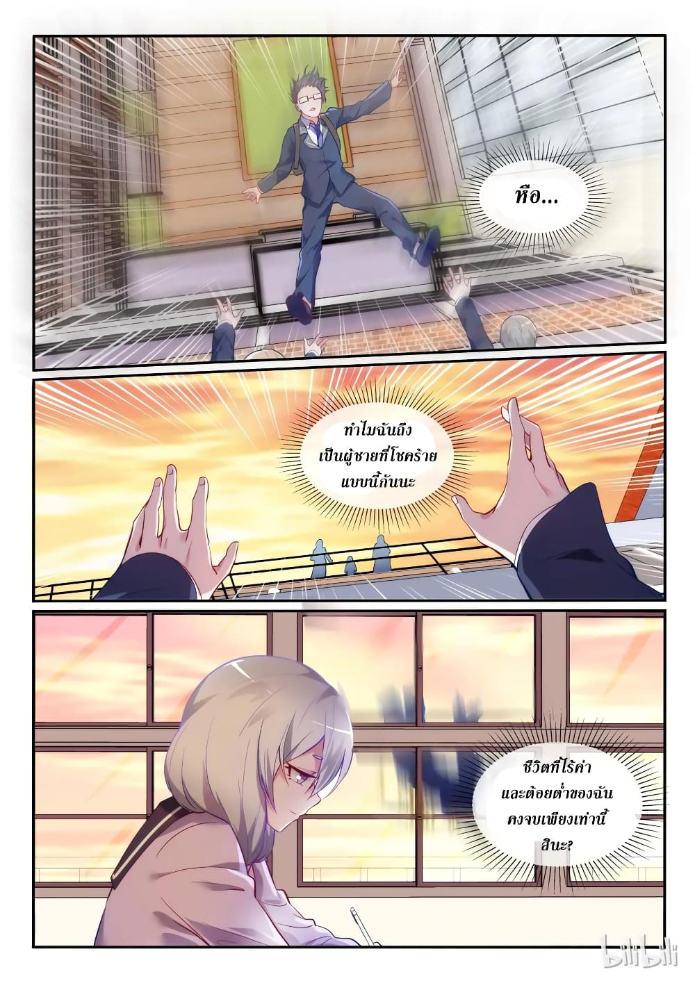 God Plans for Your Future 1-1