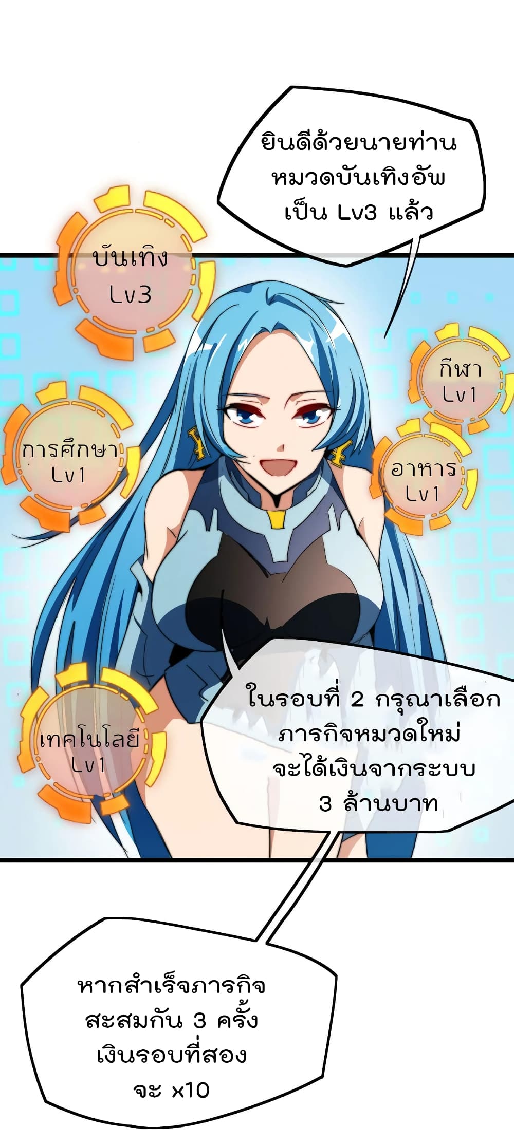 I am The Richest  in The World ข้านี่แหละจะรวยที่สุดในโลก! 88-88