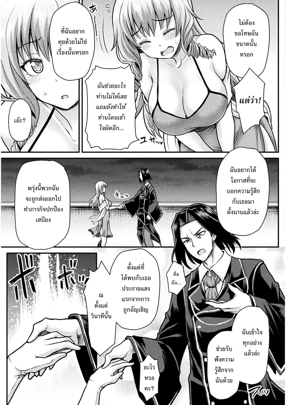 Isekai Majutsu-shi wa Mahou wo Tonaenai 2-2