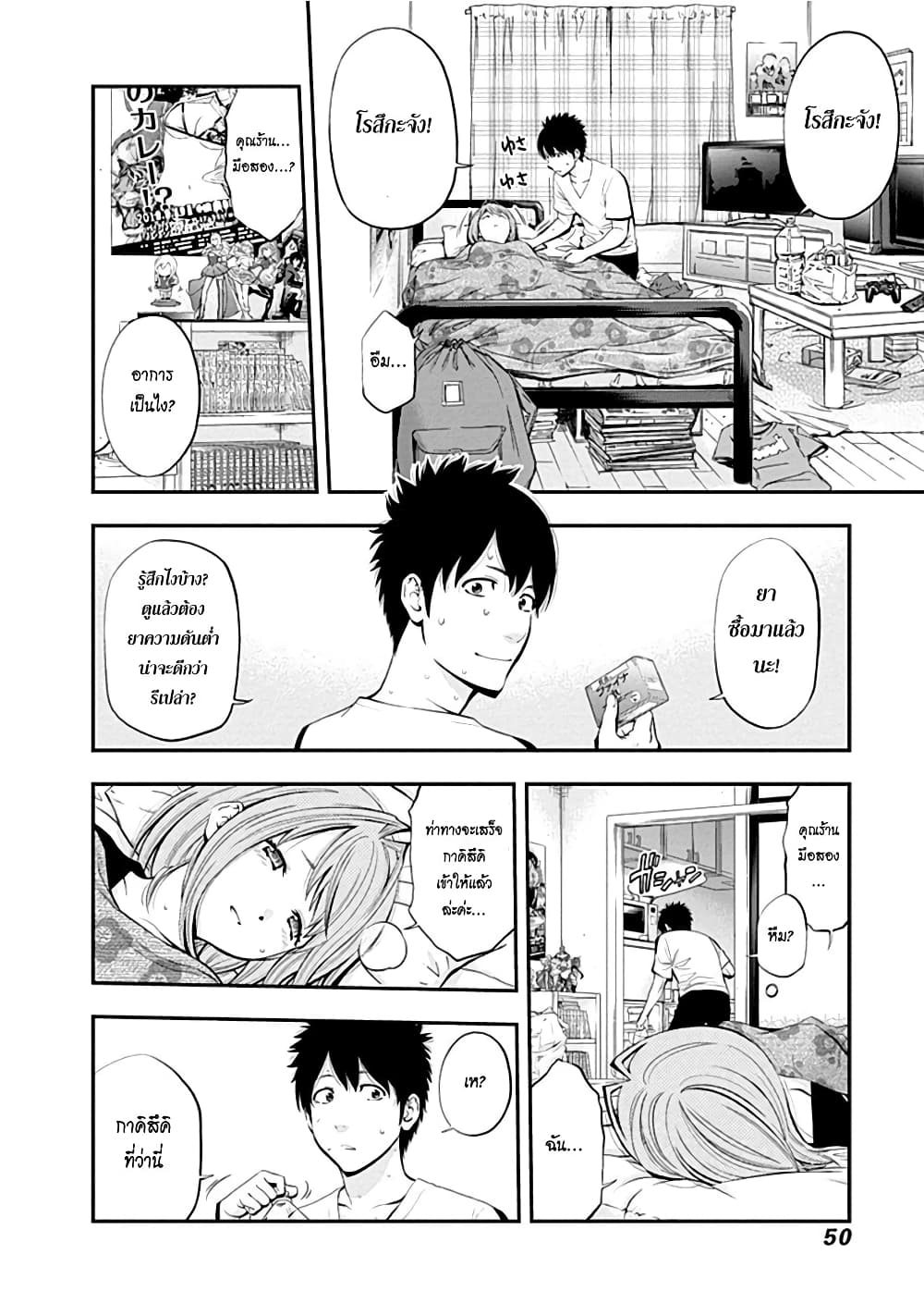 Youkai Shoujo 1-สาวภูติ! ปรากฎตัว!..ค่ะ
