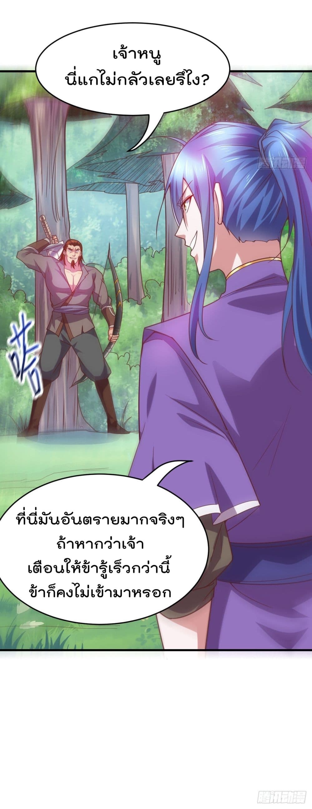 Immortal Husband on The Earth เซียนร้อยรักเขยนี้ขอบ่มเซียนให้พ่อตา 17-17