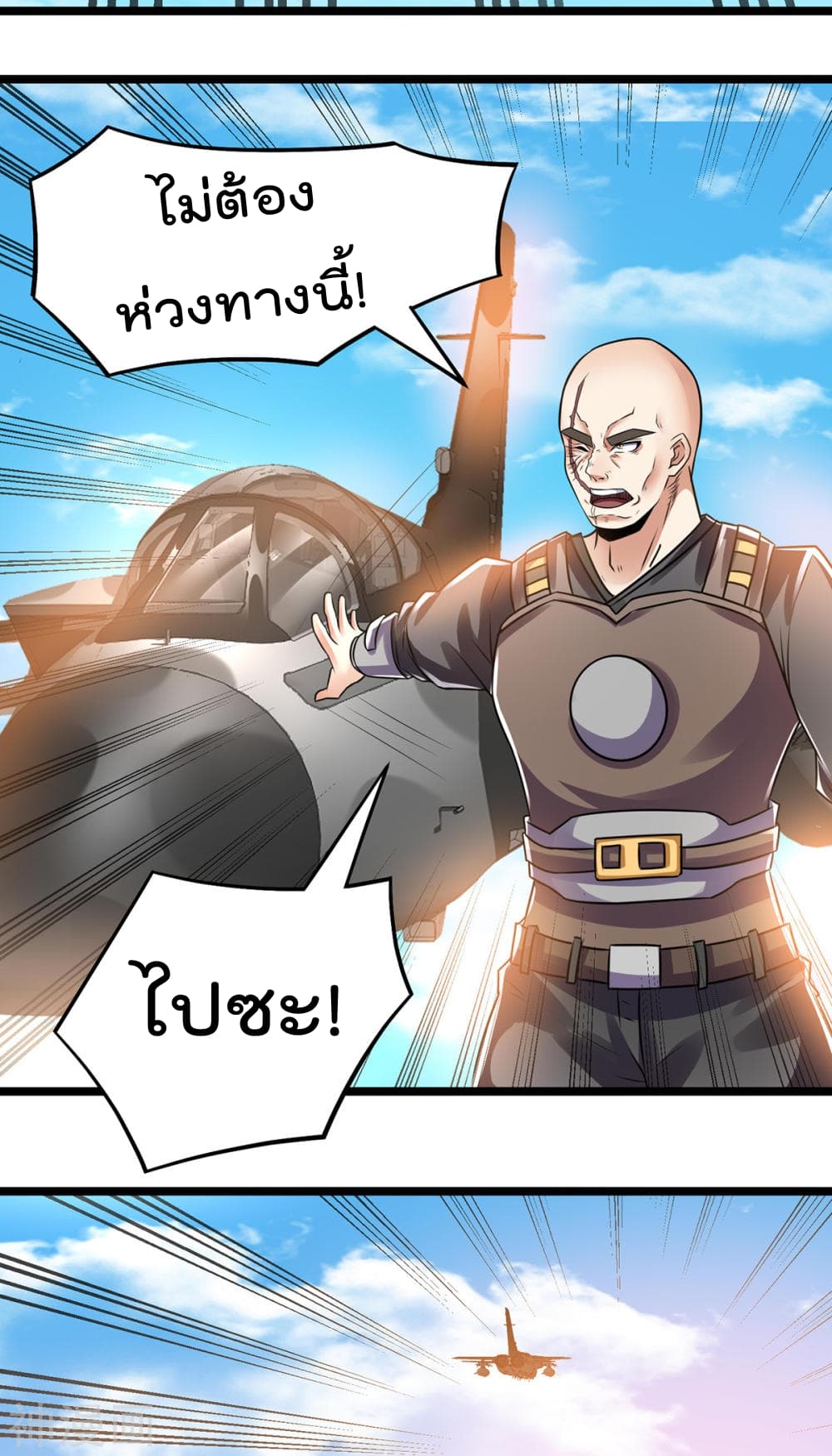 Immortal King of City ราชาอมตะแห่งนคร 136-136