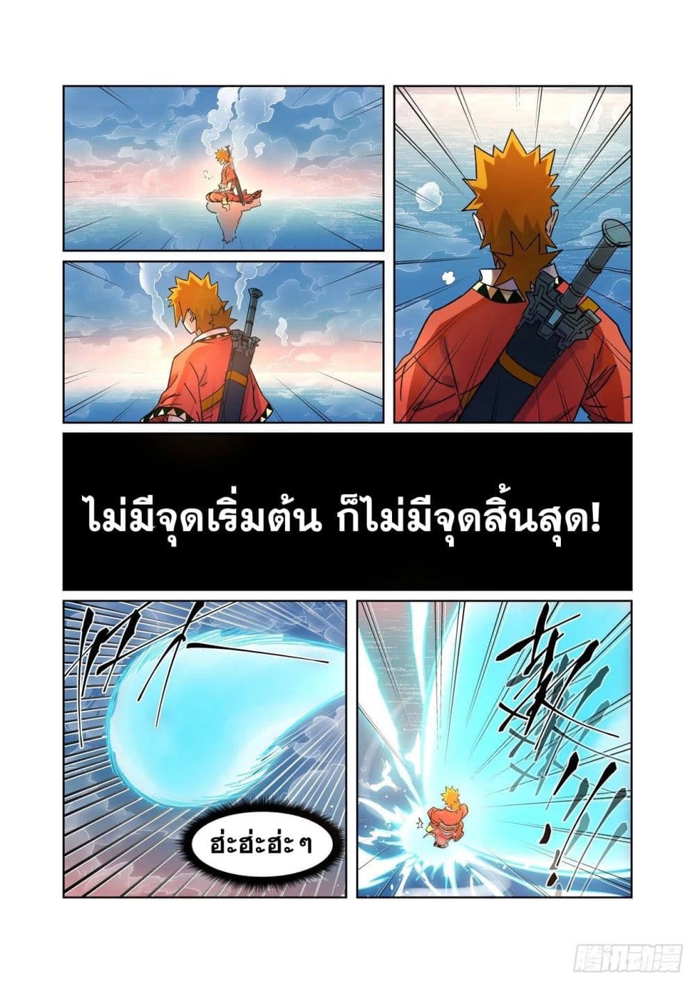 Tales of Demons and Gods 285-285