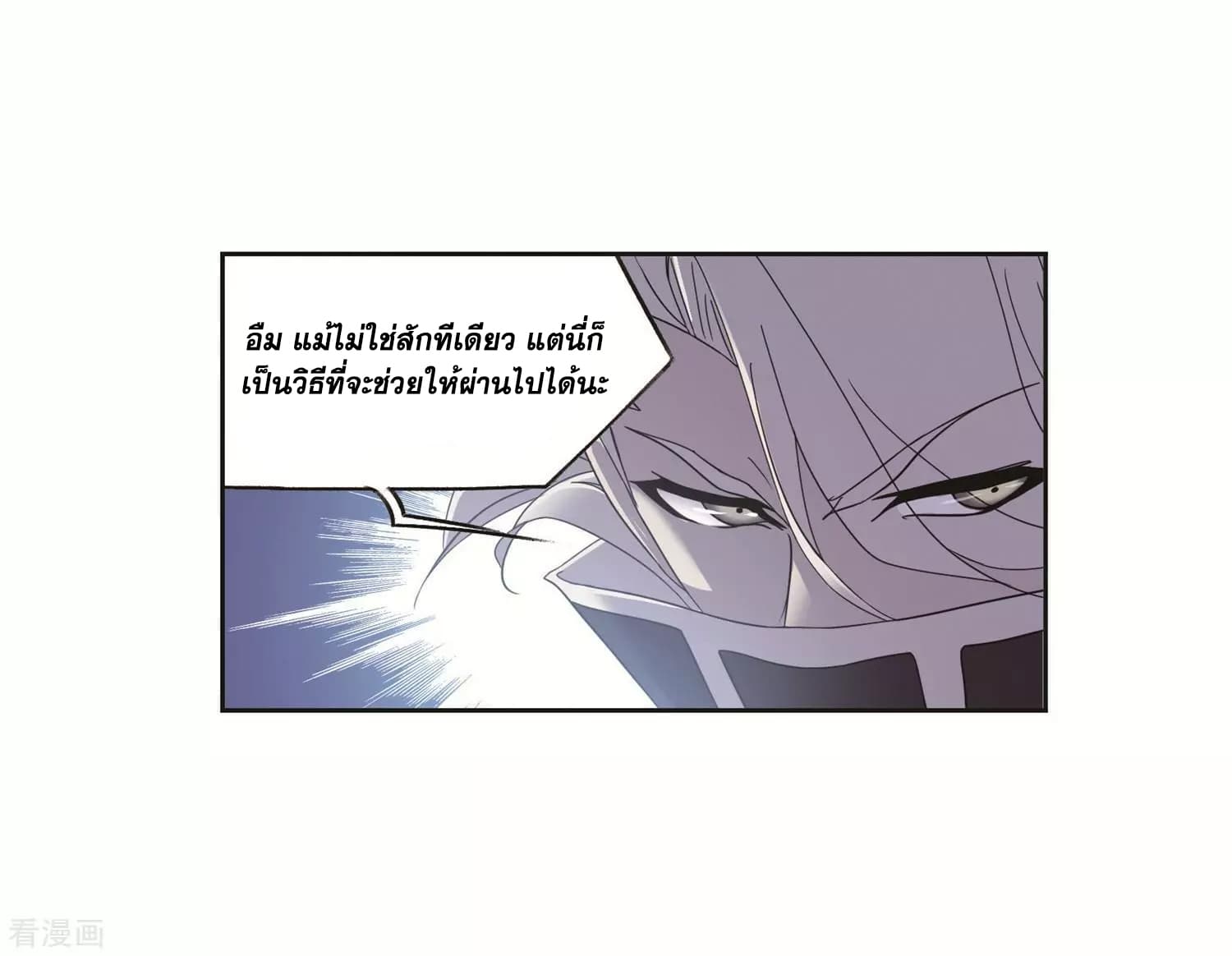 Douluo Dalu 249-249