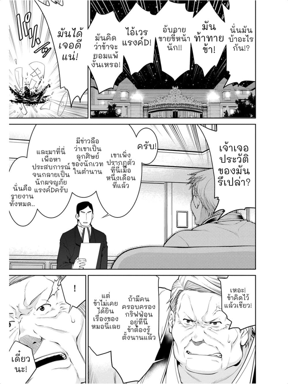 Legend (Takano Masaharu) 40-40