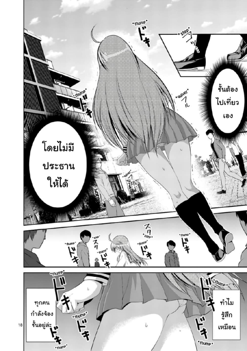 Tensei Pandemic 43-43