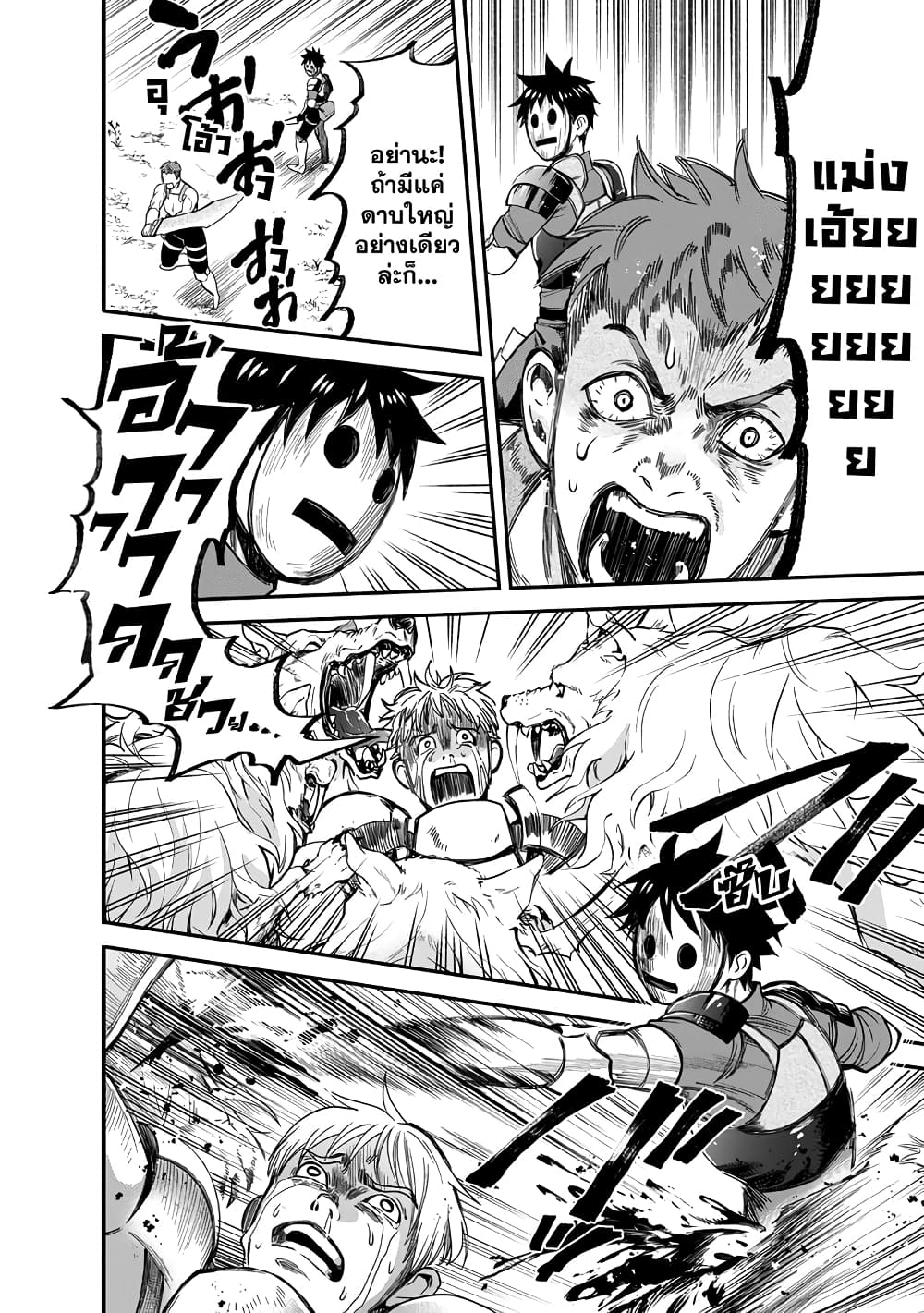 Boken-ka ni Narou! ~ Sukiruboodo de Danjon Kouryaku ~ 17-17