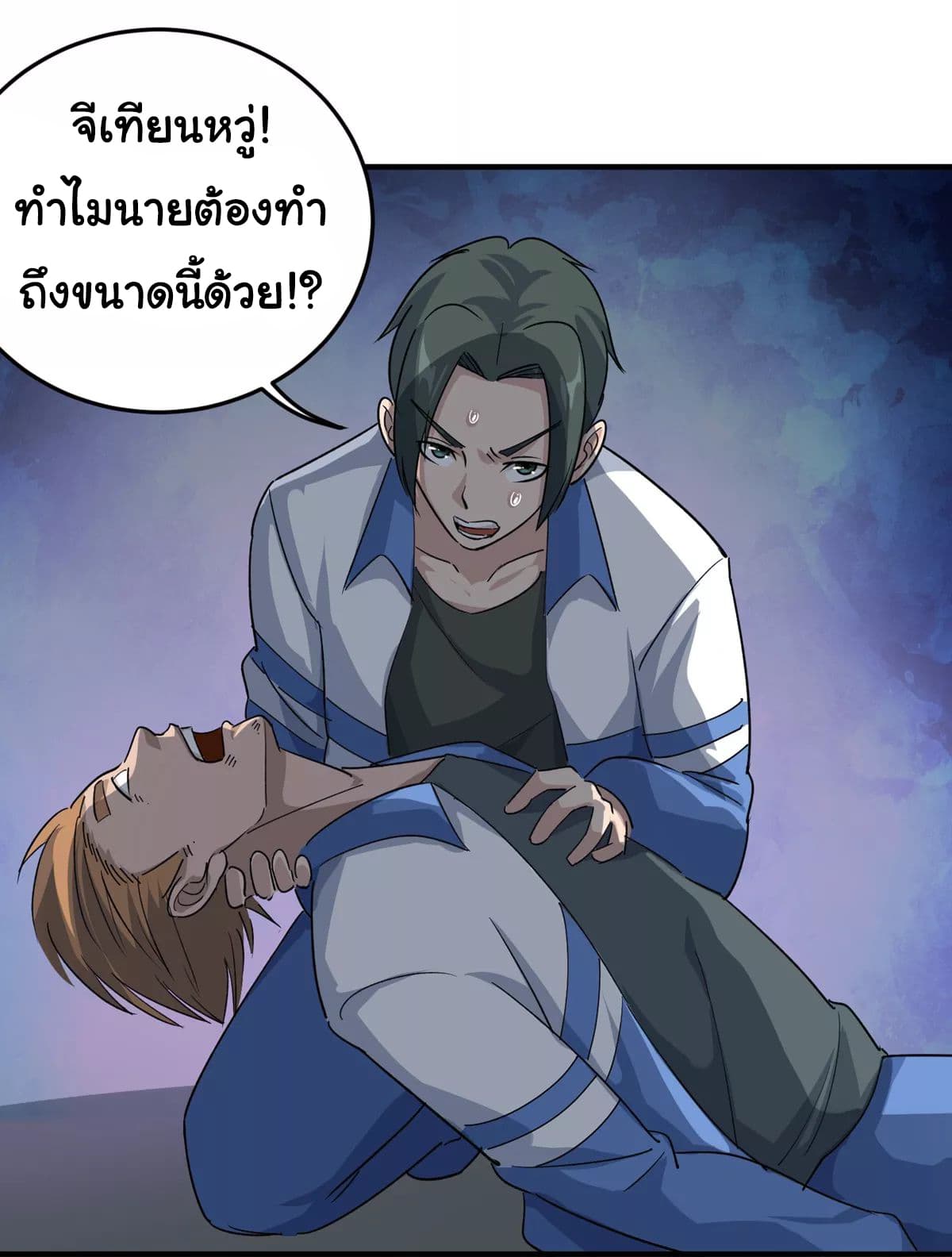 School Flower Master ระบบเรียนพาเซียนเรื่องรัก 11-11