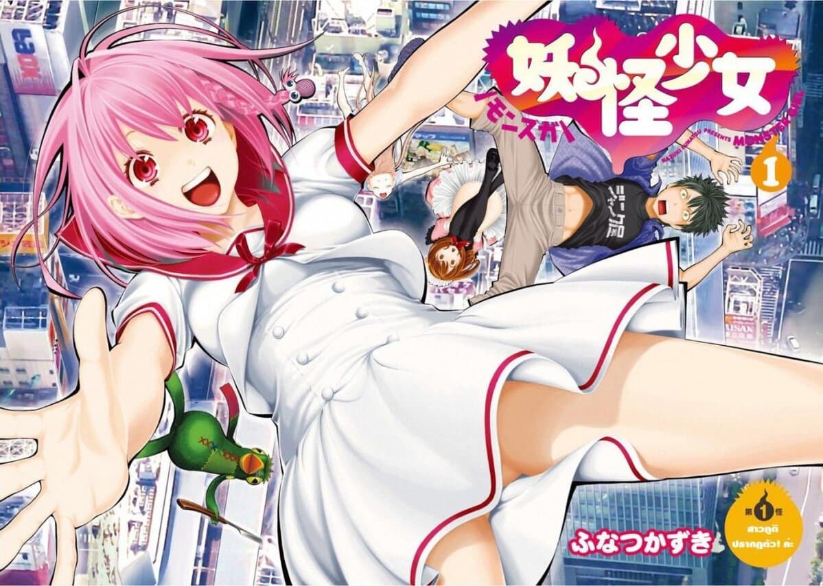Youkai Shoujo 1-สาวภูติ! ปรากฎตัว!..ค่ะ