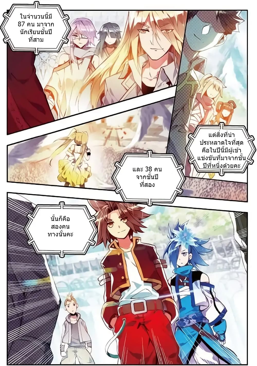 Legend of Phoenix 44-44