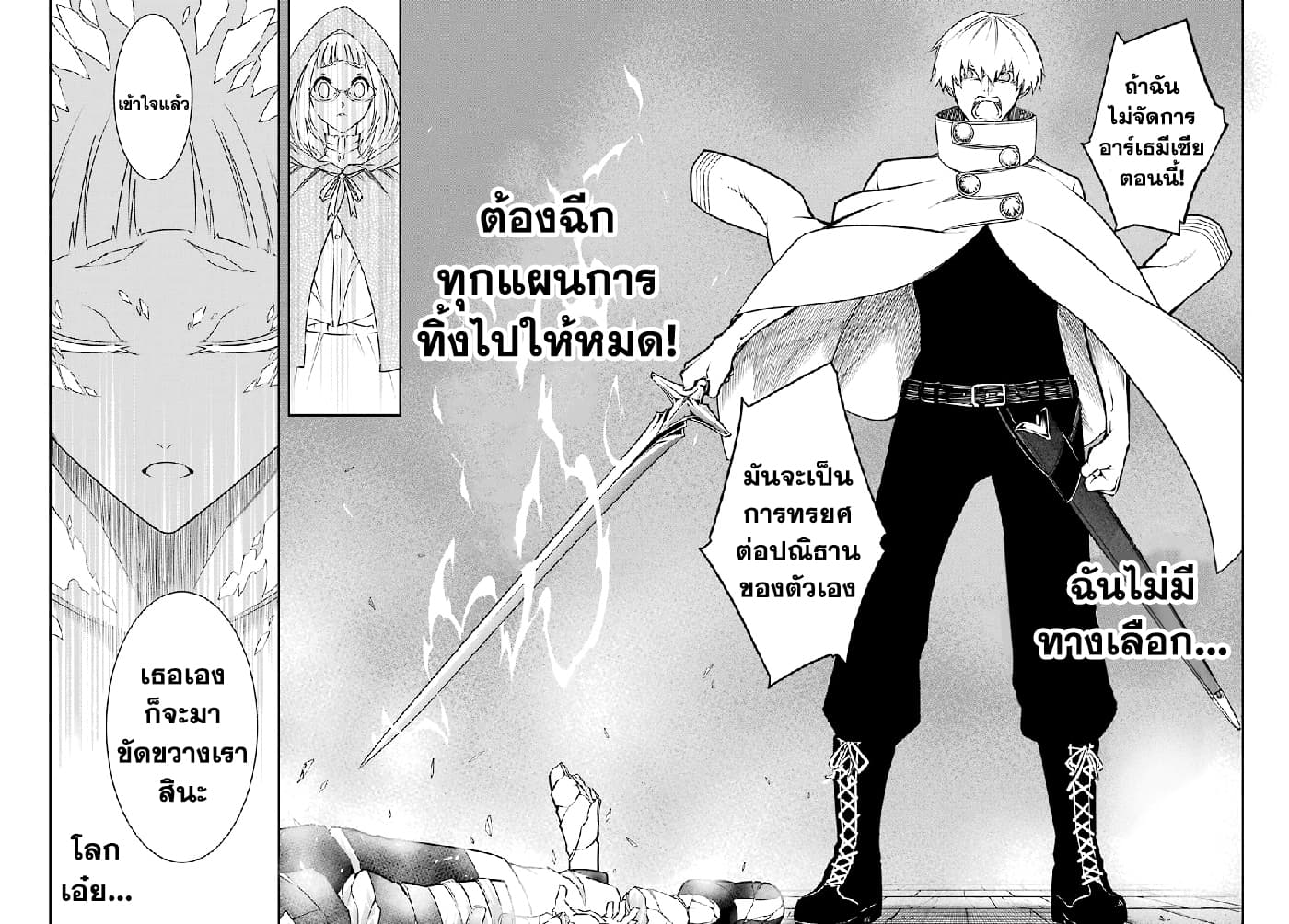 Ragna Crimson 12-ลั่นระฆังรบ