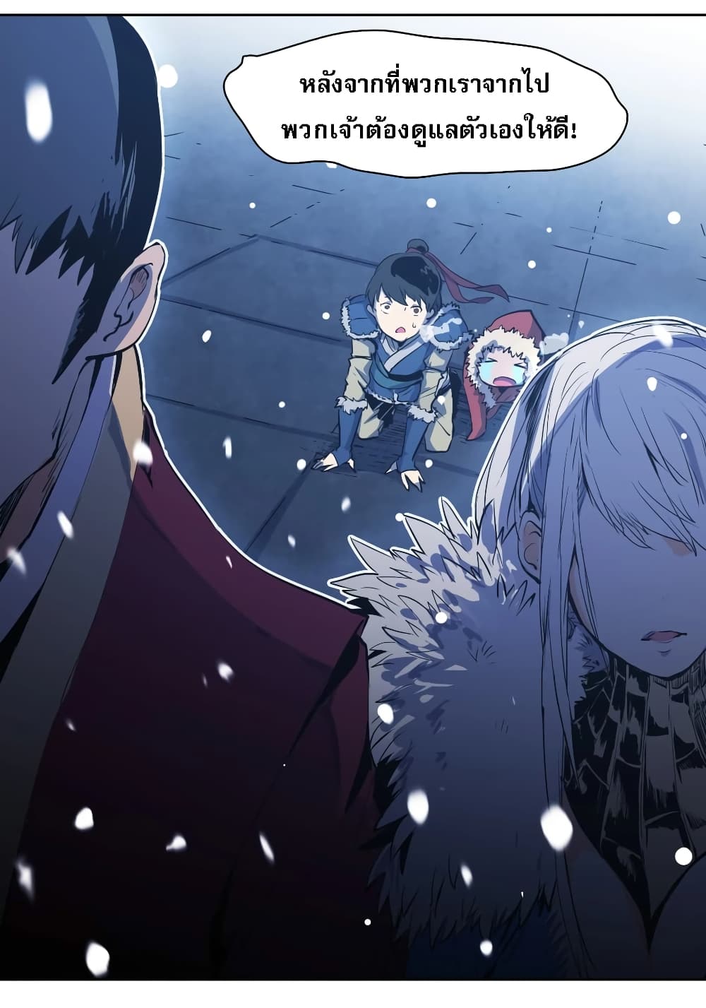 Snow Eagle Lord 1-1