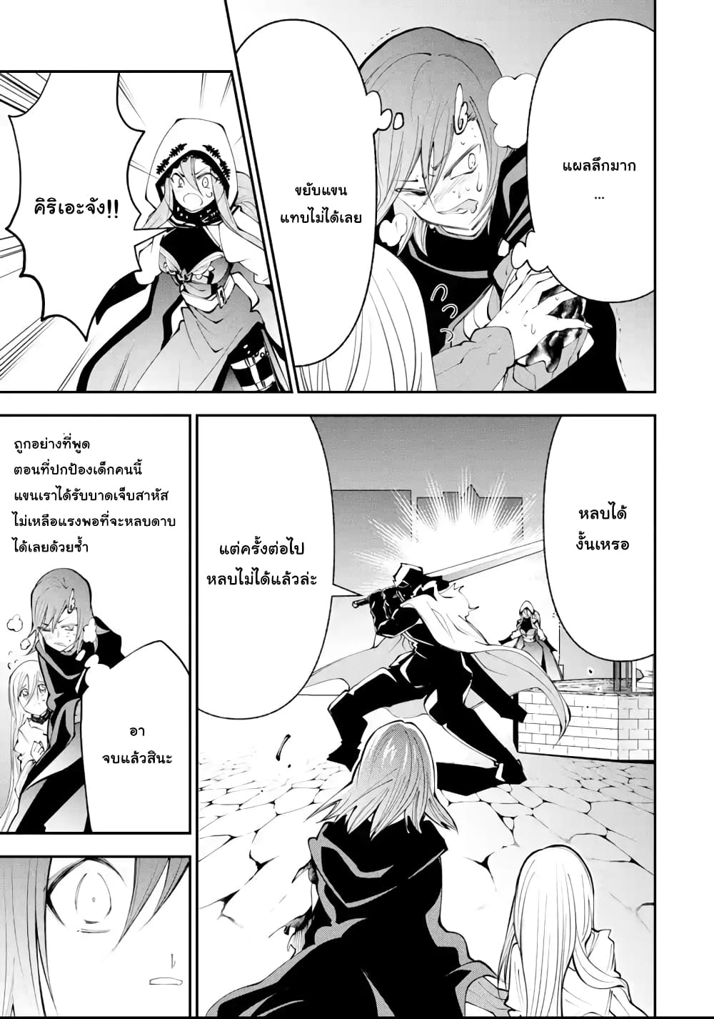 Yuwakashi Yuusha no Fukushuutan 5-ปลายทางการหลบหนี