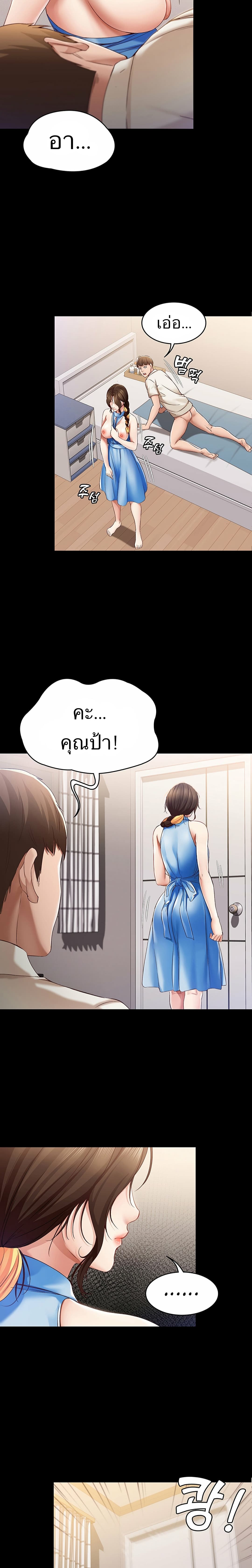 Boarding Diary 14-14
