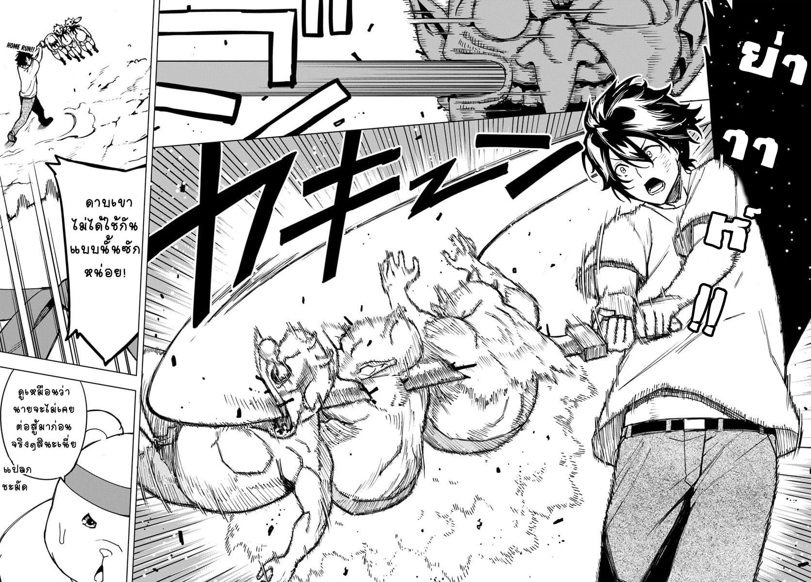 Genkai Level 1 kara no Nariagari: Saijaku Level no Ore ga Isekai Saikyou ni Naru made 4-4