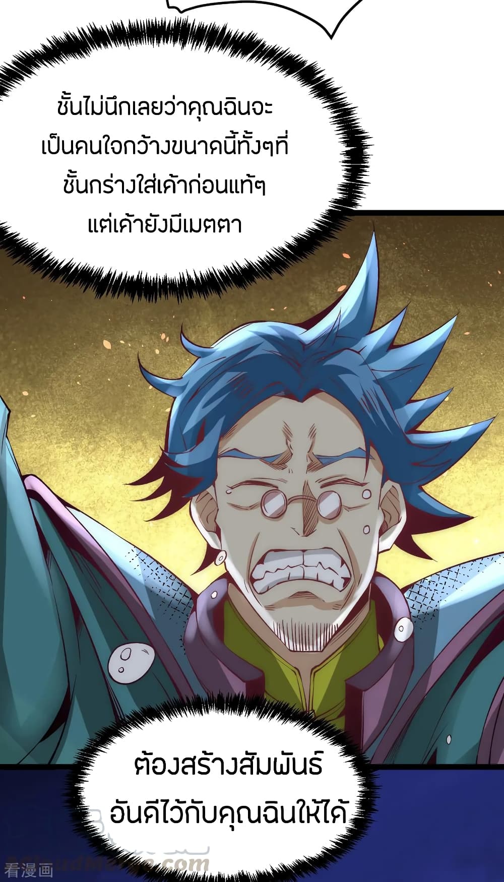 God Emperor of The City มหาเทพเซียนแห่งนคร 115-115