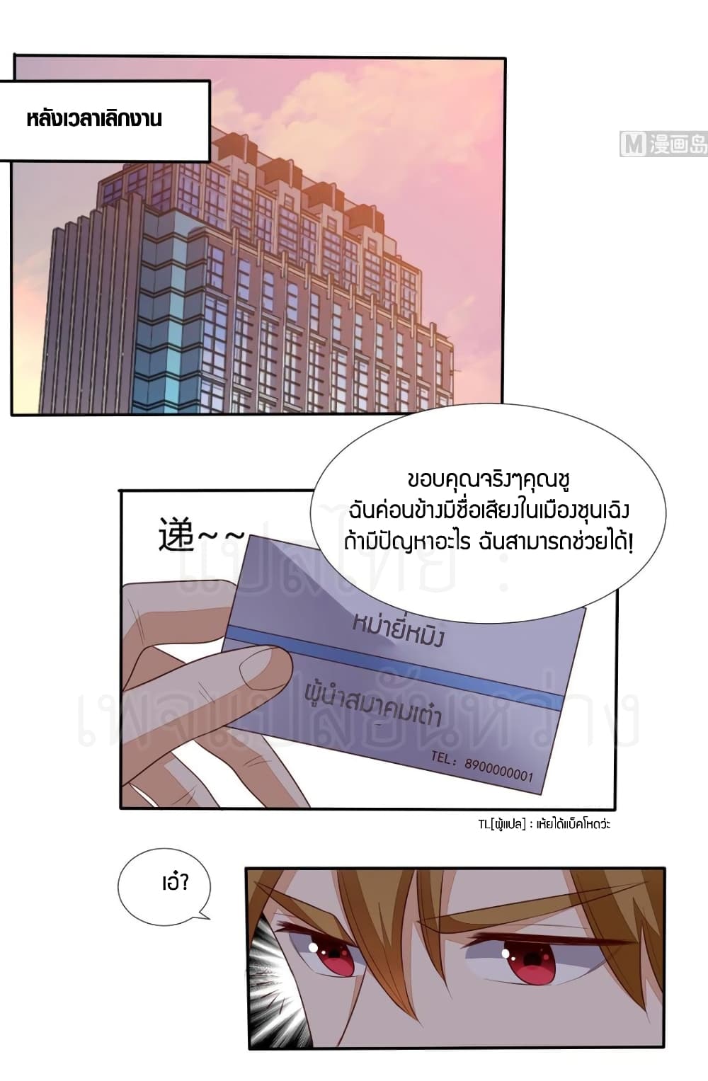 Super Wechat 31-31