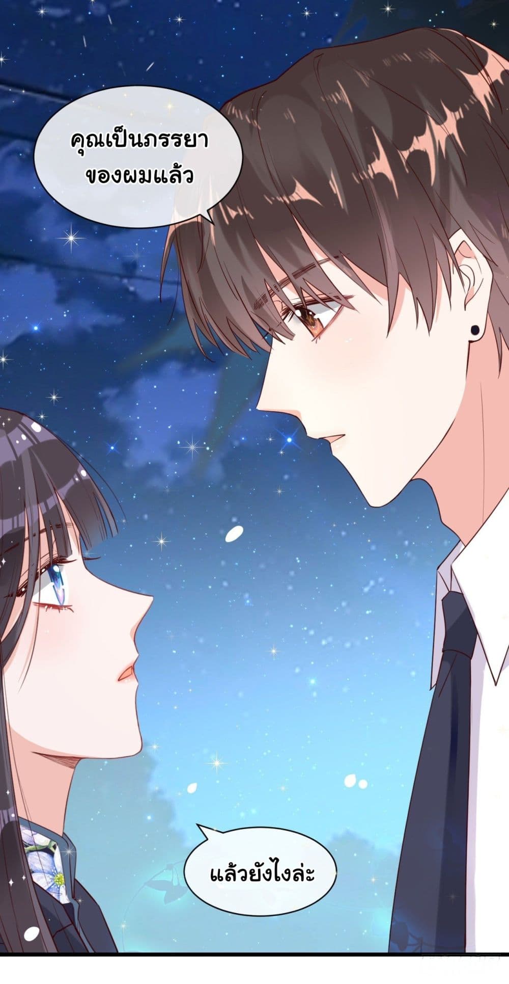 In The Name of Marriage 7-7