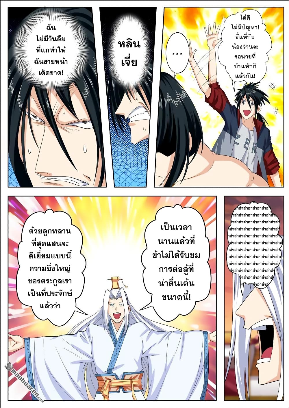 Hero? I Quit A Long Time Ago ฮีโร่น่ะหรอ? ฉันเลิกเป็นมานานแล้ว 118-118