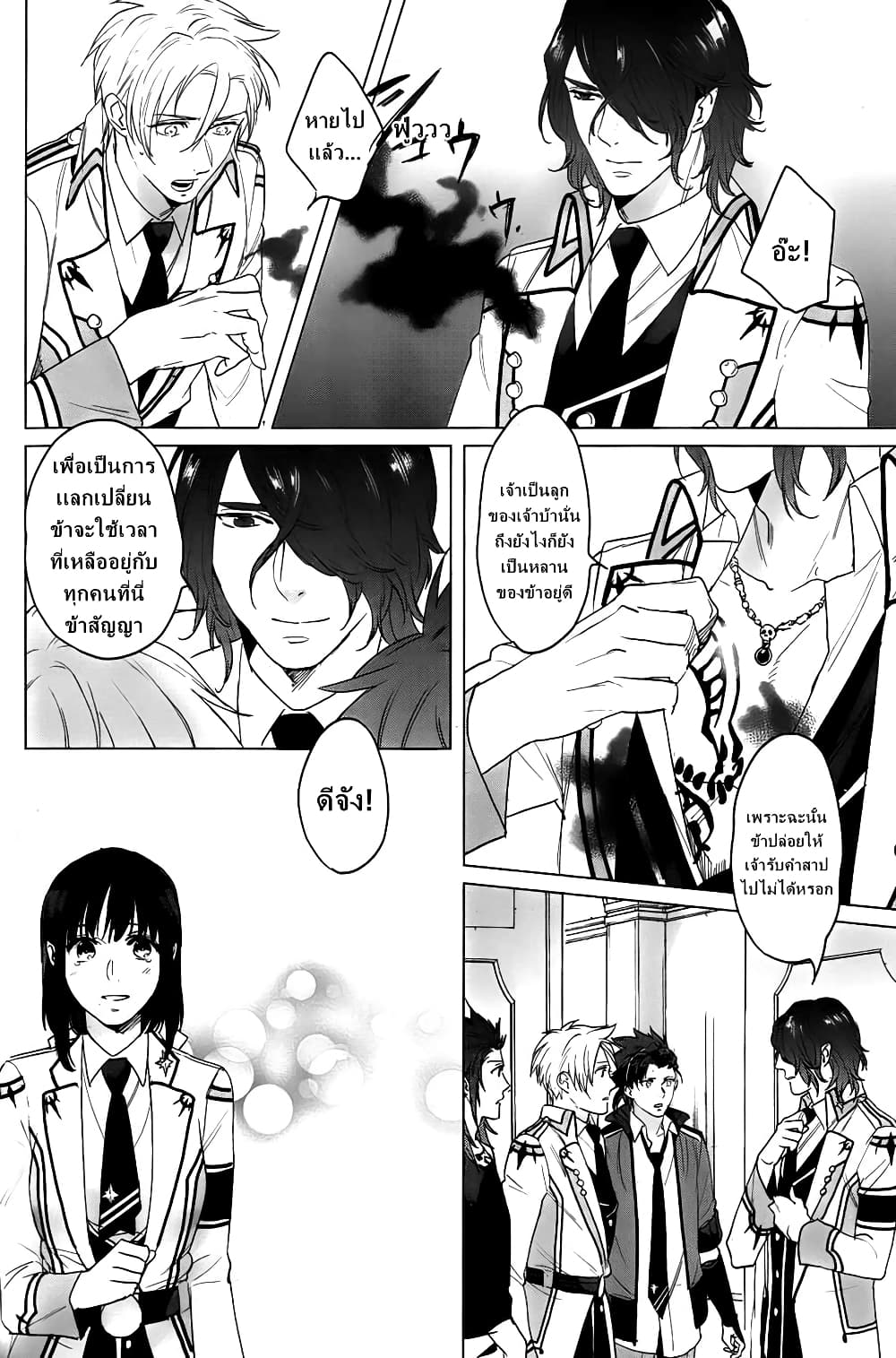 Kamigami no Asobi 12-12