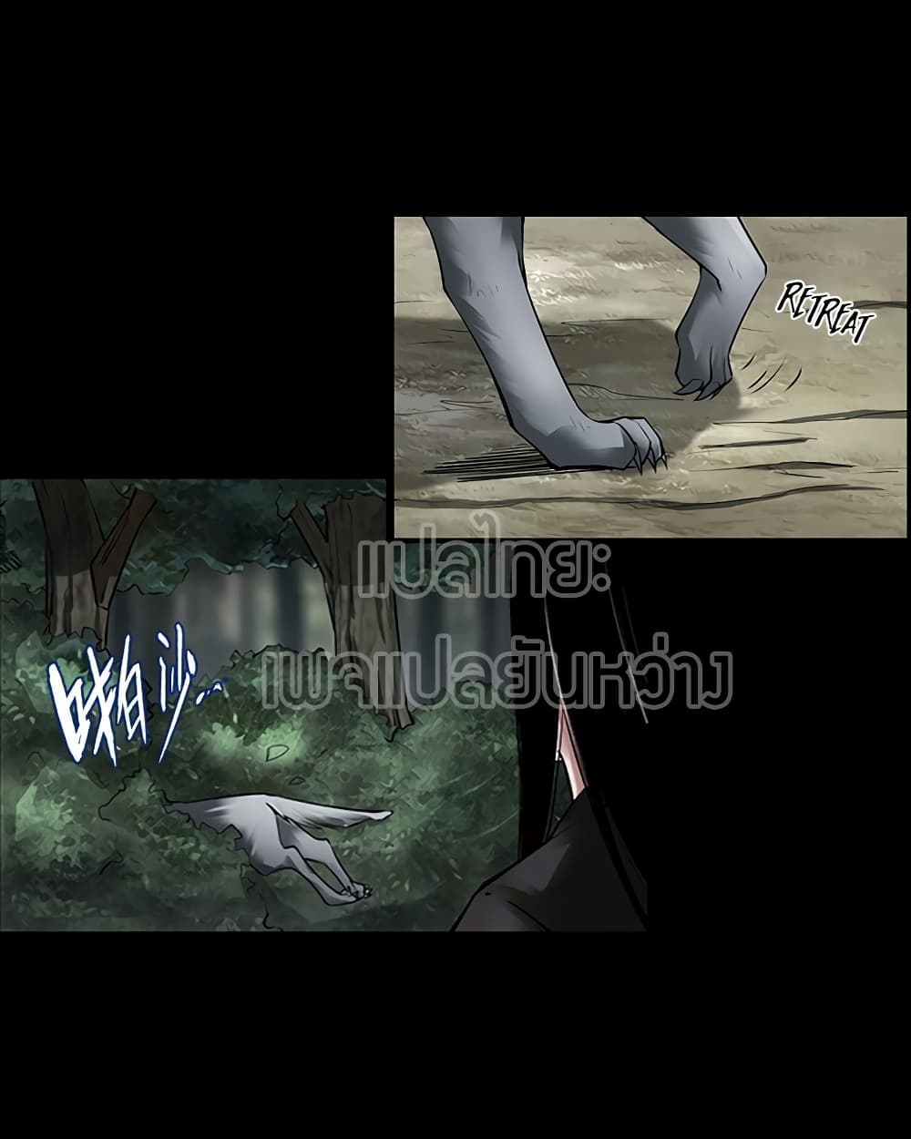 Master of Gu เทพปีศาจ​หวนคืน 65-65