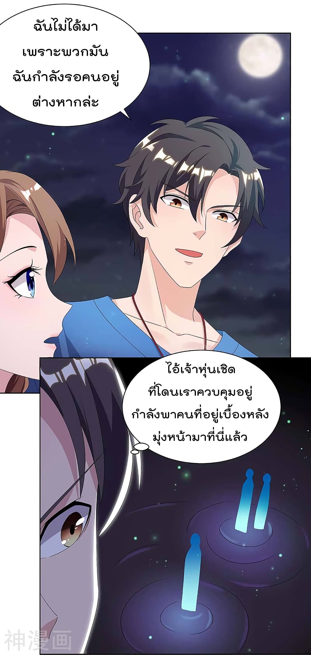 Rebirth Abandoned Less Return การเกิดใหม่ของจักรพรรดิเซียน 111-111