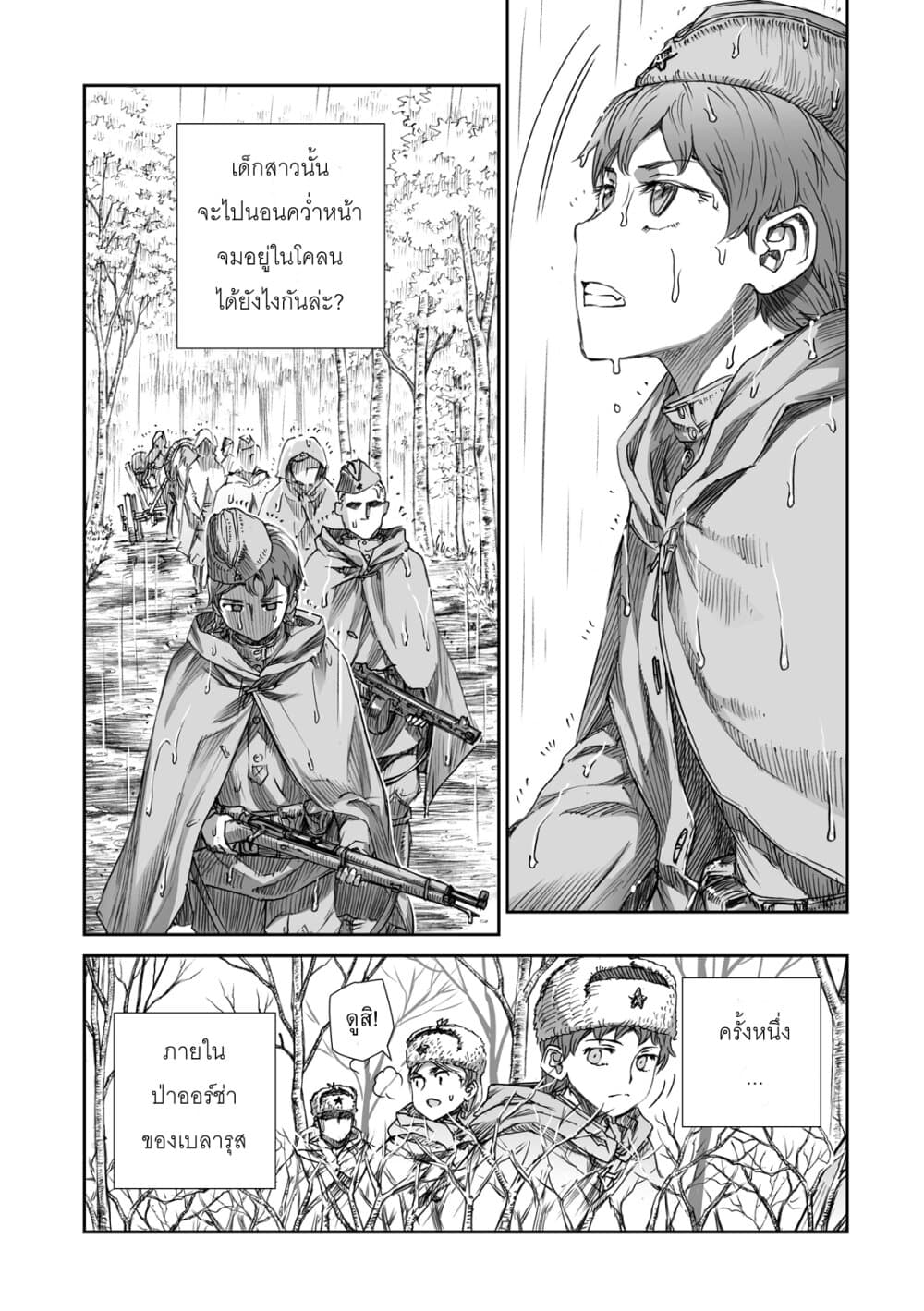 Senso wa onna no kao o shite inai 5-คลาร่า เซโมนอฟน่า ทิโคโนวิช, ,มาเรีย เซโมนอฟน่า คาลิเบอร์ด้า และ ลิอูบอฟ อิวานนอฟน่า ออสโมโลฟสกาย่า