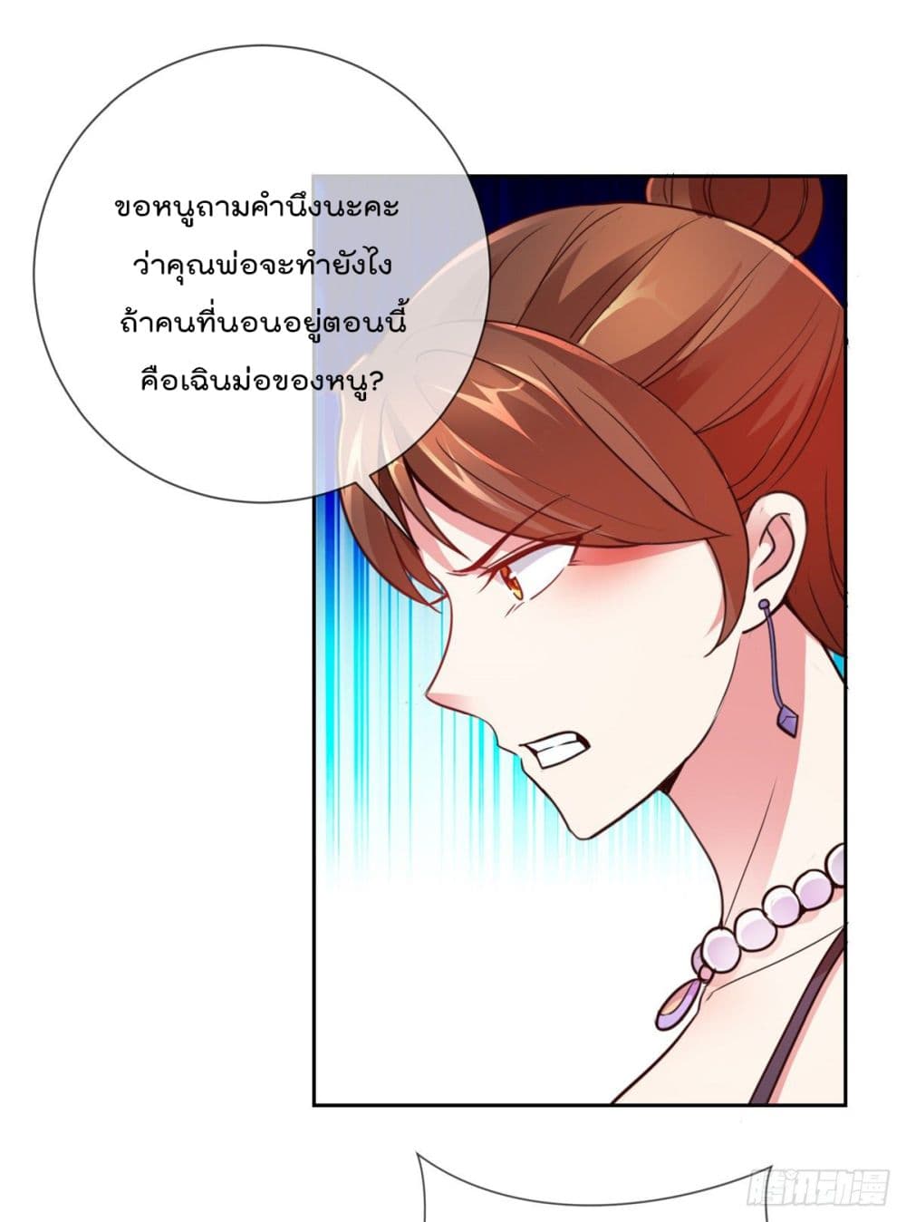 Rebirth Earth Immortal Venerable การหวนคืนของเซียนสวรรค์ 7-7