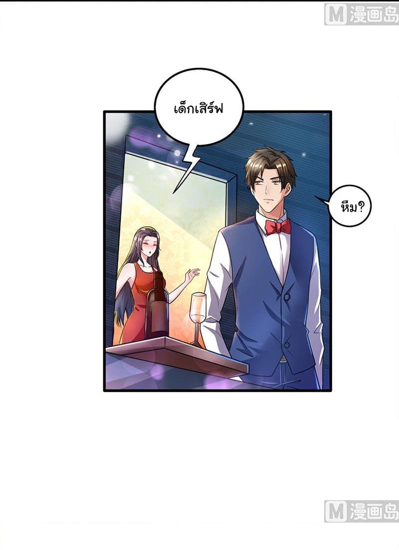 My Beauty Agent Wife ภรรยาผมเป็นสายลับ 18-18