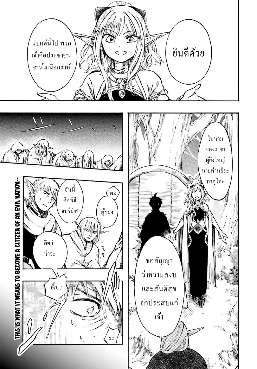 Isekai Apocalypse MYNOGHRA ~The Conquest of the World Starts With the Civilization of Ruin~ 4-เทคโนโลยี