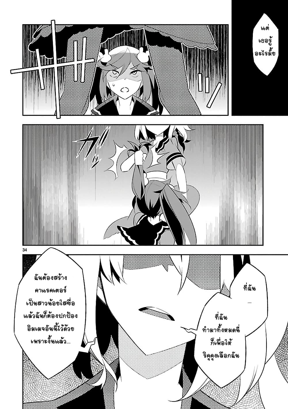 Mousugu Shinu Hito 7-ตายวัน ตายพรุ่ง