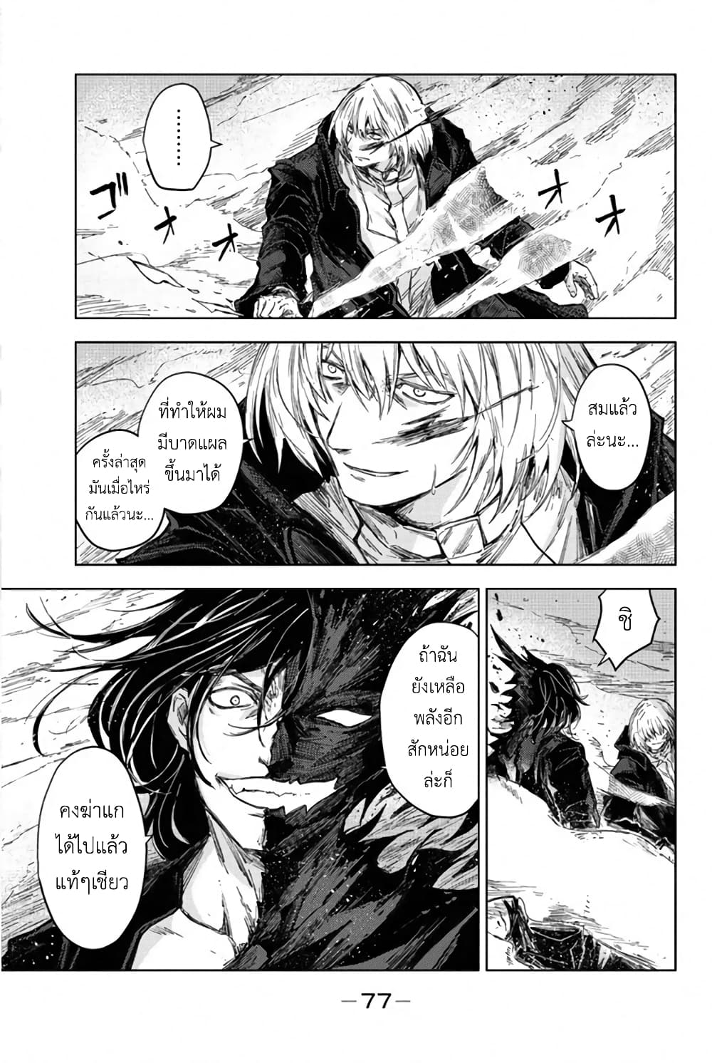 Peach Boy Riverside 30-คนโง่เขลาและคนขี้ขลาด
