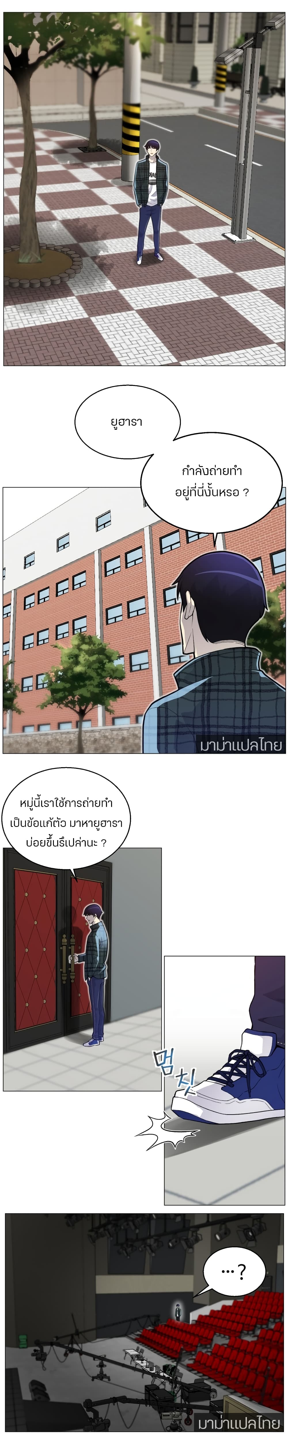 Reverse Villain 35-35