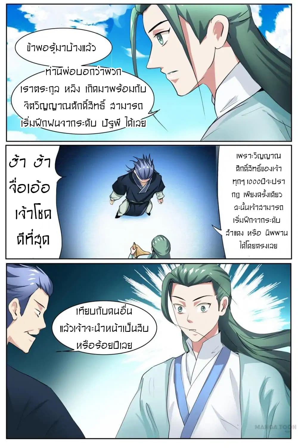 Young Sorcerer Master 28-28