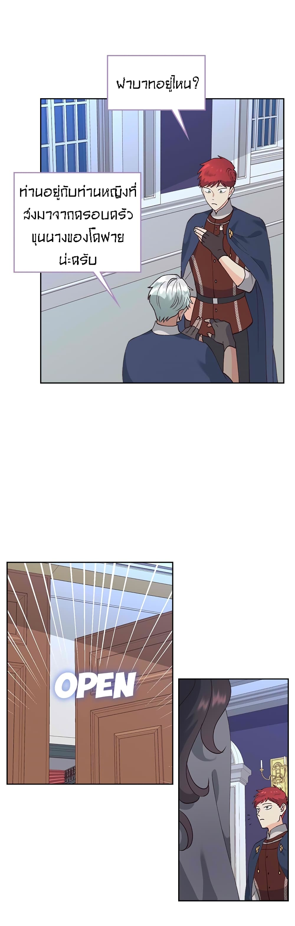 The Knight and Her Emperor 40-40