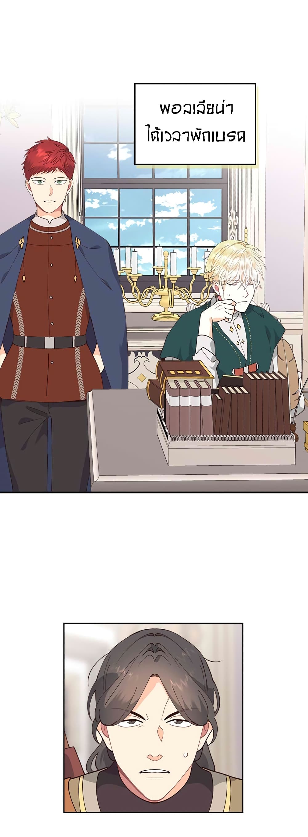 The Knight and Her Emperor 42-42