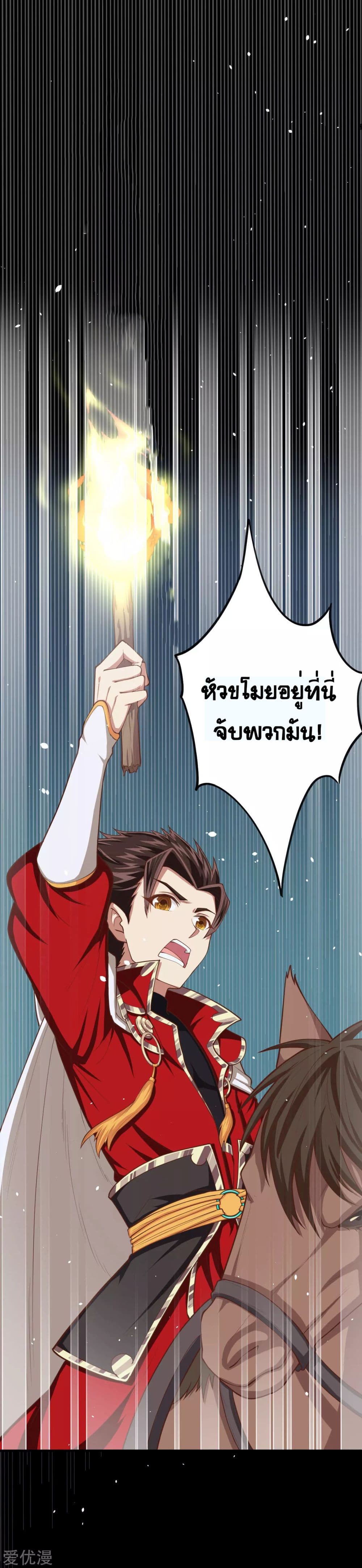 Starting From Today I'll Work As A City Lord 33-33