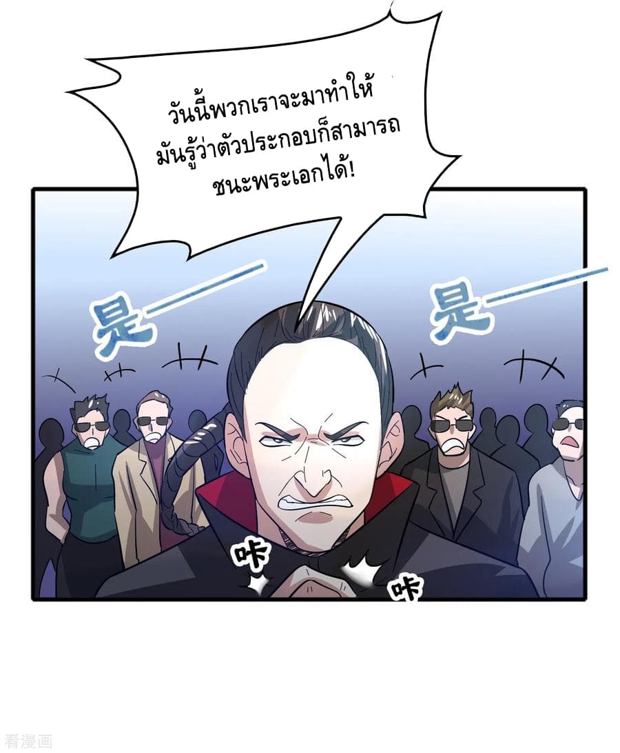 Become God Merchant in The Other World ข้ามต่างโลกเพื่อเป็นพ่อค้าเทพสุดมั่งคั่ง 75-75