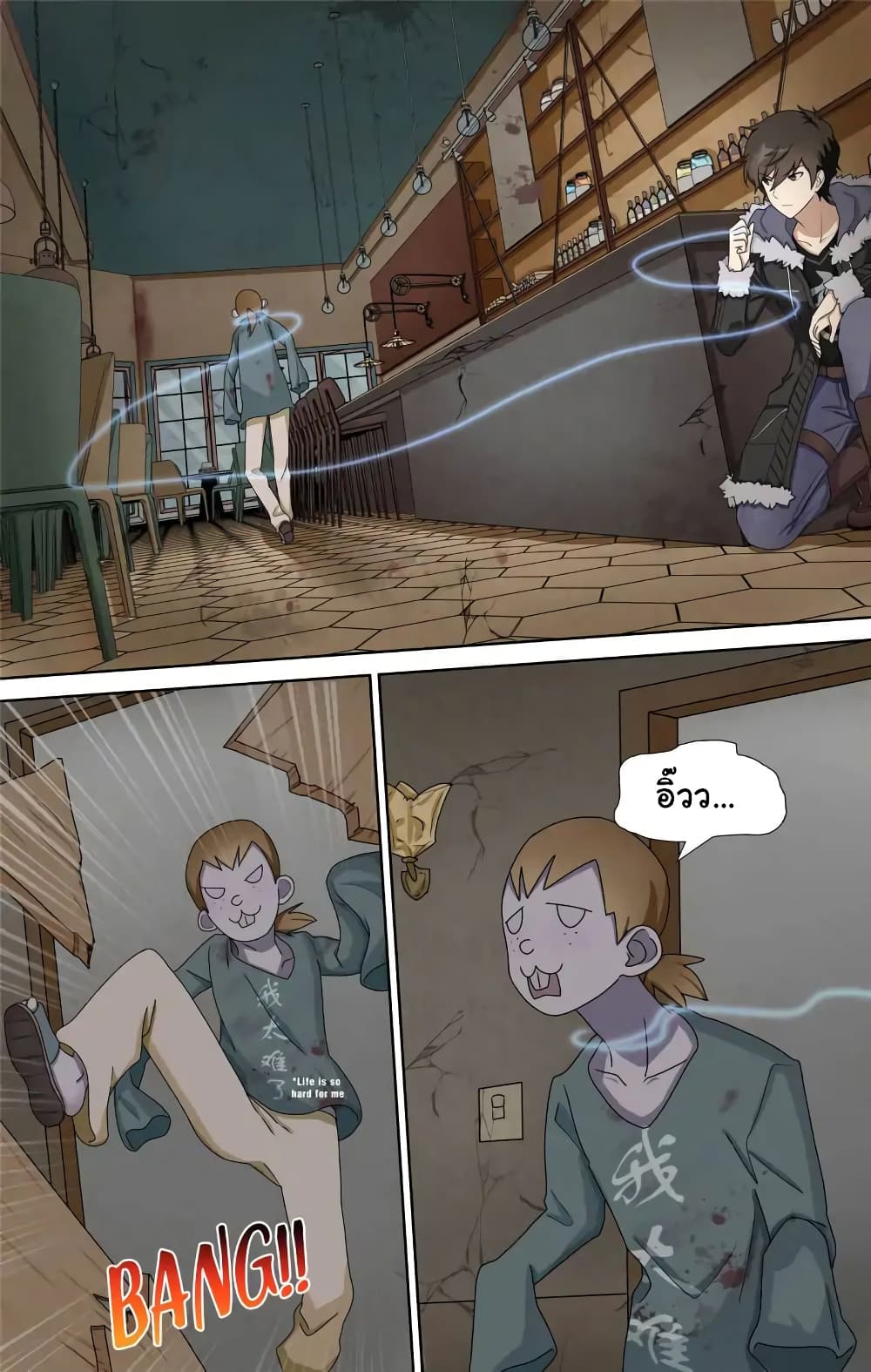 My Girlfriend is a Zombie 46-46